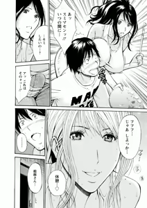 Page 34 of Atelier no Emma - preview thumbnail