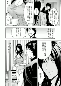 Page 40 of Atelier no Emma - preview thumbnail