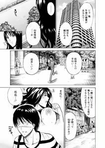 Page 45 of Atelier no Emma - preview thumbnail