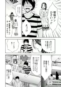 Page 46 of Atelier no Emma - preview thumbnail