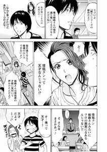 Page 47 of Atelier no Emma - preview thumbnail