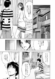 Page 49 of Atelier no Emma - preview thumbnail