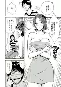 Page 50 of Atelier no Emma - preview thumbnail
