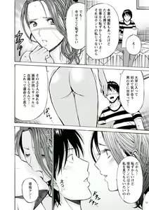 Page 52 of Atelier no Emma - preview thumbnail