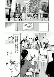 Page 6 of Atelier no Emma - preview thumbnail