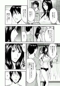 Page 64 of Atelier no Emma - preview thumbnail