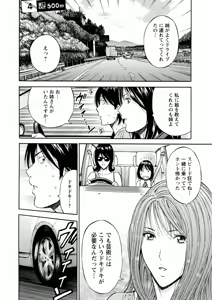 Page 66 of Atelier no Emma - preview thumbnail