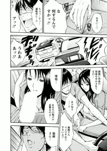 Page 68 of Atelier no Emma - preview thumbnail