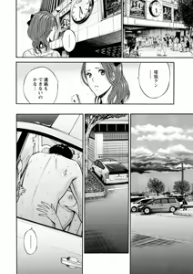Page 70 of Atelier no Emma - preview thumbnail