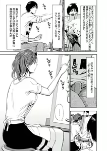 Page 7 of Atelier no Emma - preview thumbnail