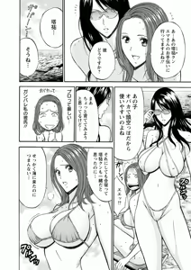 Page 80 of Atelier no Emma - preview thumbnail
