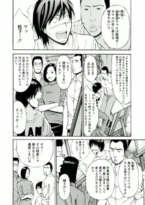 Page 8 of Atelier no Emma - preview thumbnail