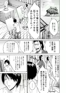 Page 81 of Atelier no Emma - preview thumbnail
