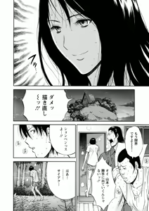 Page 84 of Atelier no Emma - preview thumbnail