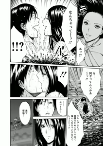 Page 86 of Atelier no Emma - preview thumbnail