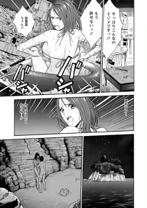 Page 87 of Atelier no Emma - preview thumbnail