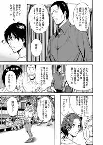 Page 9 of Atelier no Emma - preview thumbnail