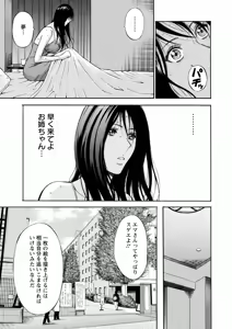 Page 99 of Atelier no Emma - preview thumbnail