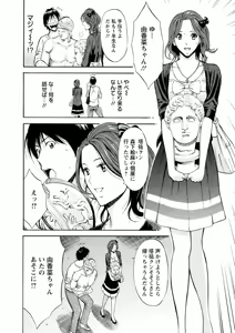 Page 10 of Atelier no Emma - preview thumbnail