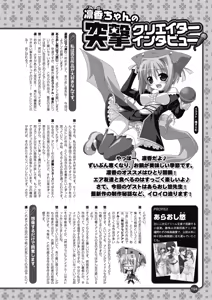 Page 196 of 2D Dream Magazine 2014-02 Vol. 74 - preview thumbnail