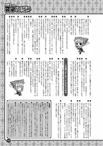 Page 197 of 2D Dream Magazine 2014-02 Vol. 74 - preview thumbnail