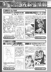 Page 271 of 2D Dream Magazine 2014-02 Vol. 74 - preview thumbnail