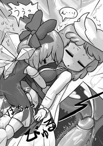 Page 8 of Chinko Cirno x Futsuu Letty no Suikan Manga - preview thumbnail