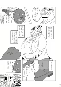 Page 4 of Fu x Ryou Koigokoro - preview thumbnail