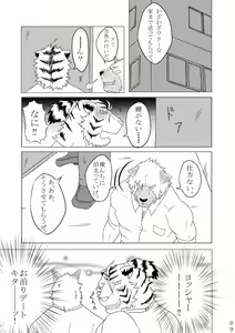 Page 8 of Fu x Ryou Koigokoro - preview thumbnail