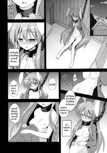 Page 8 of Udonge Childbirth Drug Training - preview thumbnail