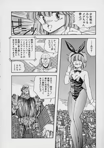Page 121 of Shin Reijou Monogatari - preview thumbnail