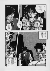 Page 15 of Shin Reijou Monogatari - preview thumbnail