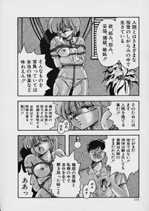 Page 175 of Shin Reijou Monogatari - preview thumbnail