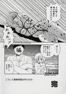 Page 176 of Shin Reijou Monogatari - preview thumbnail