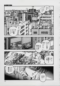 Page 20 of Shin Reijou Monogatari - preview thumbnail