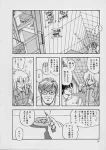 Page 29 of Shin Reijou Monogatari - preview thumbnail