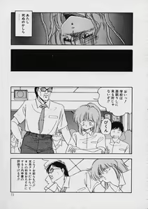 Page 74 of Shin Reijou Monogatari - preview thumbnail
