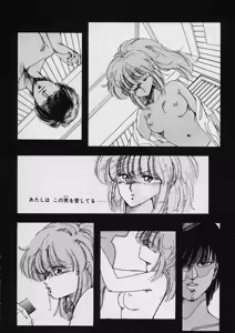 Page 77 of Shin Reijou Monogatari - preview thumbnail