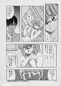 Page 81 of Shin Reijou Monogatari - preview thumbnail