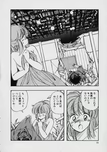 Page 85 of Shin Reijou Monogatari - preview thumbnail