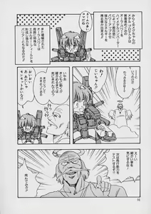 Page 97 of Shin Reijou Monogatari - preview thumbnail
