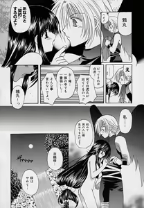 Page 104 of Soshite, Boku wa Koi o Suru. - preview thumbnail