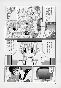 Page 115 of Soshite, Boku wa Koi o Suru. - preview thumbnail