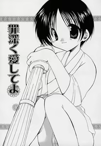 Page 130 of Soshite, Boku wa Koi o Suru. - preview thumbnail