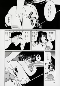 Page 141 of Soshite, Boku wa Koi o Suru. - preview thumbnail