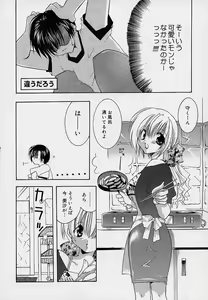 Page 149 of Soshite, Boku wa Koi o Suru. - preview thumbnail