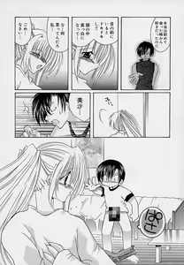 Page 155 of Soshite, Boku wa Koi o Suru. - preview thumbnail