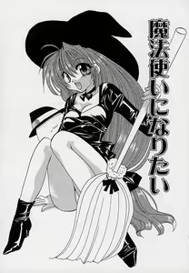 Page 162 of Soshite, Boku wa Koi o Suru. - preview thumbnail