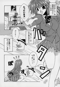 Page 163 of Soshite, Boku wa Koi o Suru. - preview thumbnail