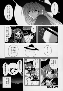 Page 177 of Soshite, Boku wa Koi o Suru. - preview thumbnail